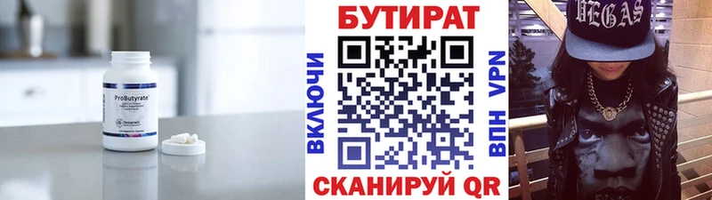 Бутират GHB  Купить где  Липецк 