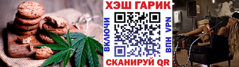 Печенье с ТГК конопля  Купить закладки  Липецк 