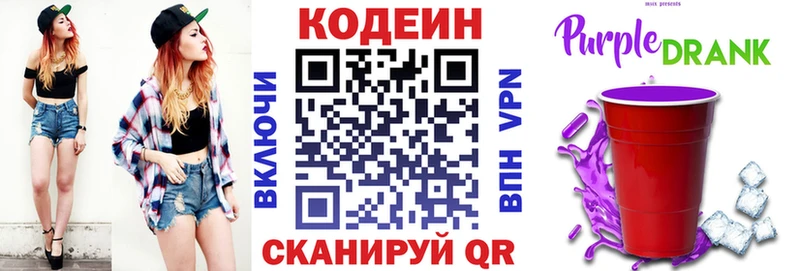 Кодеиновый сироп Lean напиток Lean (лин)  Купить закладки  Липецк 