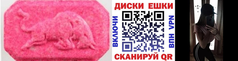 Экстази MDMA  Купить  Липецк 