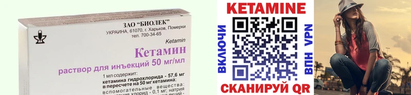 КЕТАМИН ketamine  Купить закладки  Липецк 