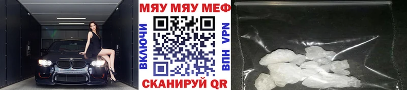 МЕФ VHQ  Купить где  Липецк 