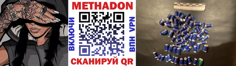 Купить закладки  Липецк  МЕТАДОН methadone 